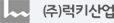 (주)럭키산업